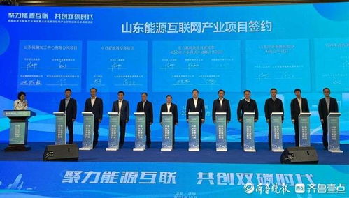 聚力能源互聯(lián),濟(jì)南市中區(qū)全力建設(shè)能源互聯(lián)網(wǎng)產(chǎn)業(yè)集聚區(qū)