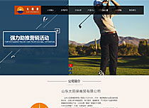 企業系列 濟南網站建設 濟南建網站 濟南網站建設公司