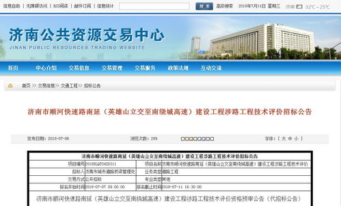 濟(jì)南順河快速路南延下半年開(kāi)工 有隧道 有最美生態(tài)走廊 圖