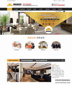 濟南營銷型網站建設公司 讓網站真正贏利